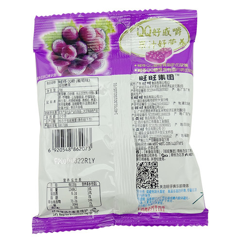 旺旺 旺仔QQ糖 70g单包装 草莓蓝莓葡萄荔枝苹果水蜜桃可乐多口味 - 图1