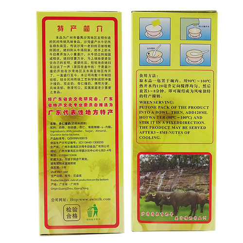 沙湾杏仁撞奶150g 盒装  即冲饮品自制甜品 沙湾杏仁奶 - 图1