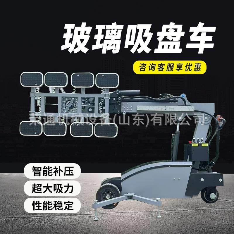 旋转式玻璃吸盘车厂家800kg大型电动大玻璃安装吸盘车安装机械手,淘宝优惠券,粉丝福利购,淘宝优惠卷