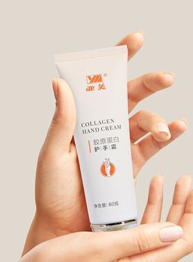 亚美胶原蛋白护手霜80g