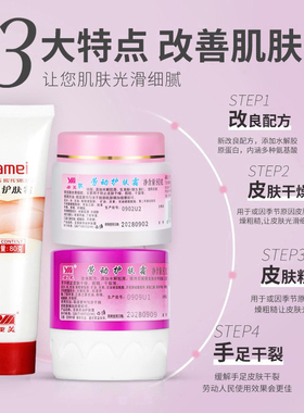 亚美劳动护肤霜80g防干燥防干裂