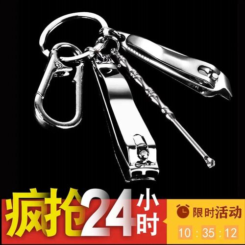 777官方旗舰店4件套指甲刀掏耳勺钥匙扣挂件吊坠指甲剪钥匙扣清洁 - 图3