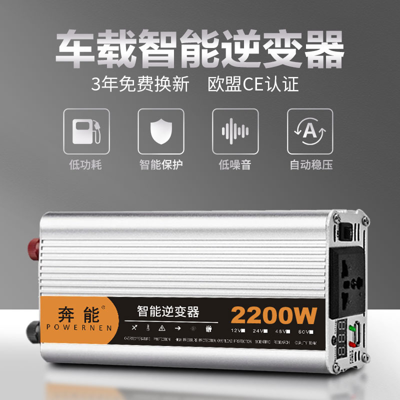 逆变器12v24v48转220v逆变变器800w2200w3200w车载家用电瓶转换器