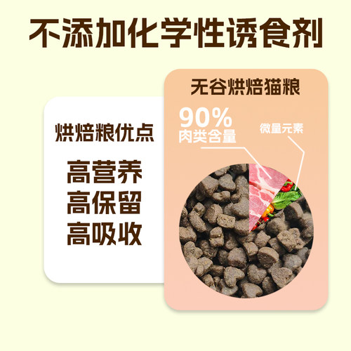 蒂乐思低温烘焙猫粮冷压幼猫成猫粮食主粮增肥长胖无谷低油高蛋白 - 图0