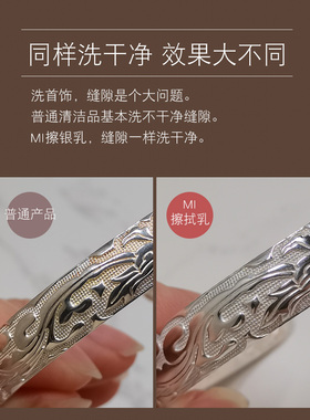 潘家手链擦银乐器上光不伤首饰