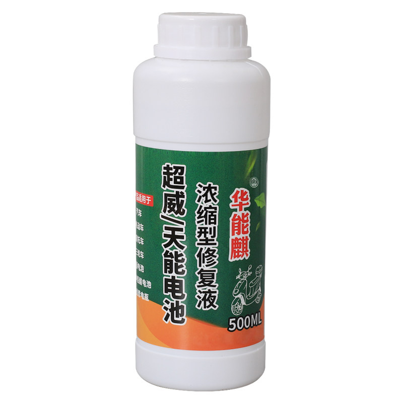 电动车电瓶修复液专用正品通用纳米浓缩电解液摩托车蒸馏水补充液,淘宝优惠券,粉丝福利购,淘宝优惠卷