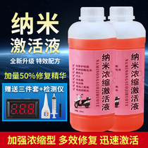 Battery Cell Electrolysis Water Dry Cell Repair Liquid Electric electric vehicle Replenishing Liquid Ultra Vitian Capable special battery repair liquid universal