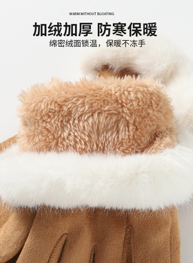 冬季女士骑行加厚保暖麂皮绒手套