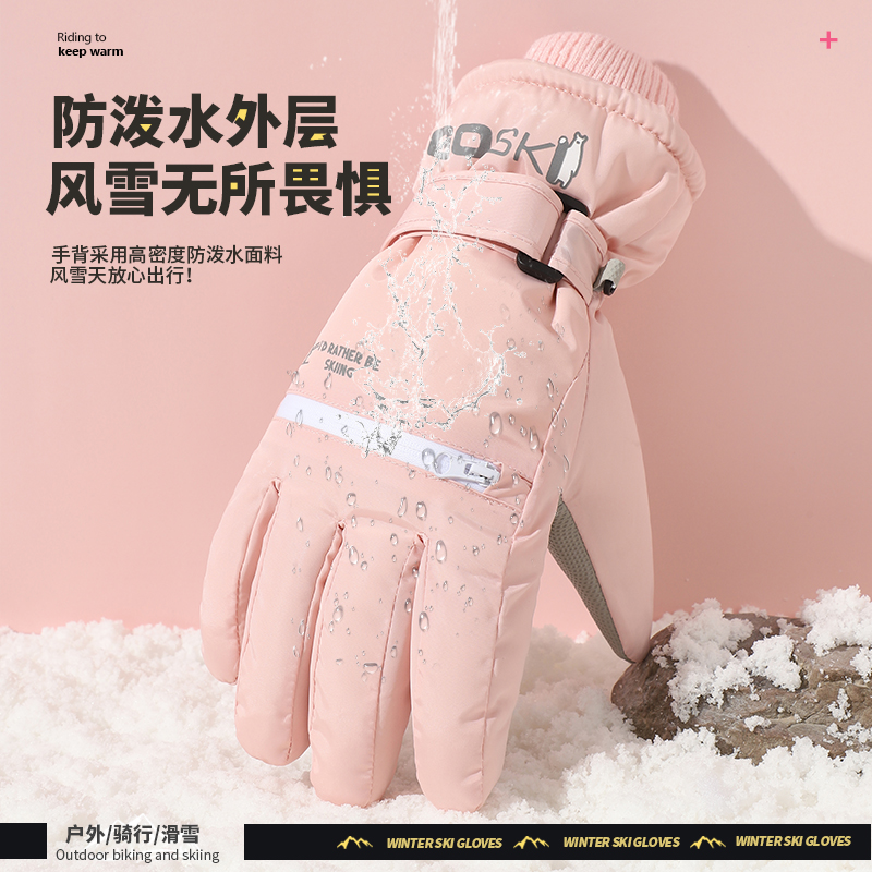 滑雪手套女士冬季保暖可触屏防寒玩雪加厚绒骑行电动车手套防泼水