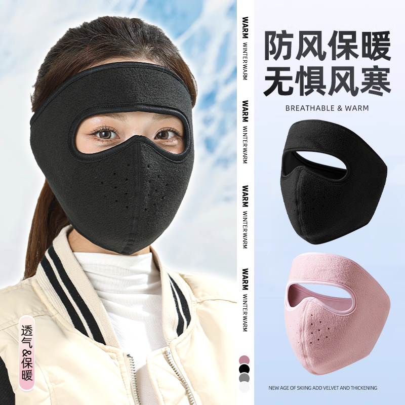骑行防风面罩女冬天骑电动车防寒保暖神器脸罩全脸冬季口罩脸基尼