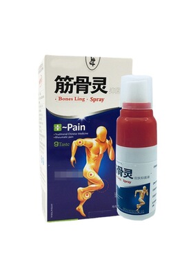 筋骨灵冷敷液胶跌胫骨滑膜关节不适手肘喷雾 跨境电商