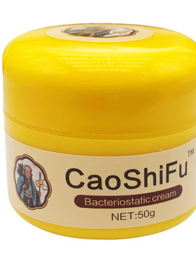 草师傅皮肤膏皮肤痒外用霜50g ShopeeLazada 跨境