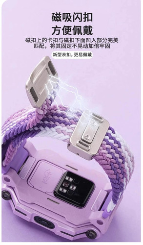 小天才手表Z5/Z6/Z7/Z8/Z9/D2/D3/Q1A/Z1/Z6S/编织磁吸表带 - 图0