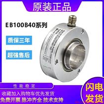 Pre-shooting Request for quotation: original fit quality Yeco rotary encoder EB100B40-P4PR-1024 360 2000