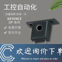 Pre-shooting Request for quotation: original dress brand new KEYENCE Kienz current sensor OP-6694 a year required