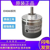 Pre-shooting Request for quotation: original fit quality Yeco rotary encoder EI40A6-P4AR-1024 1000600 20