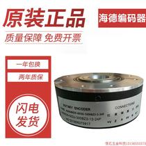 Pre-shooting Request for quotation: original installation HEDSS Heide encoder HIA8025-003G-1000BZ3-5-24F