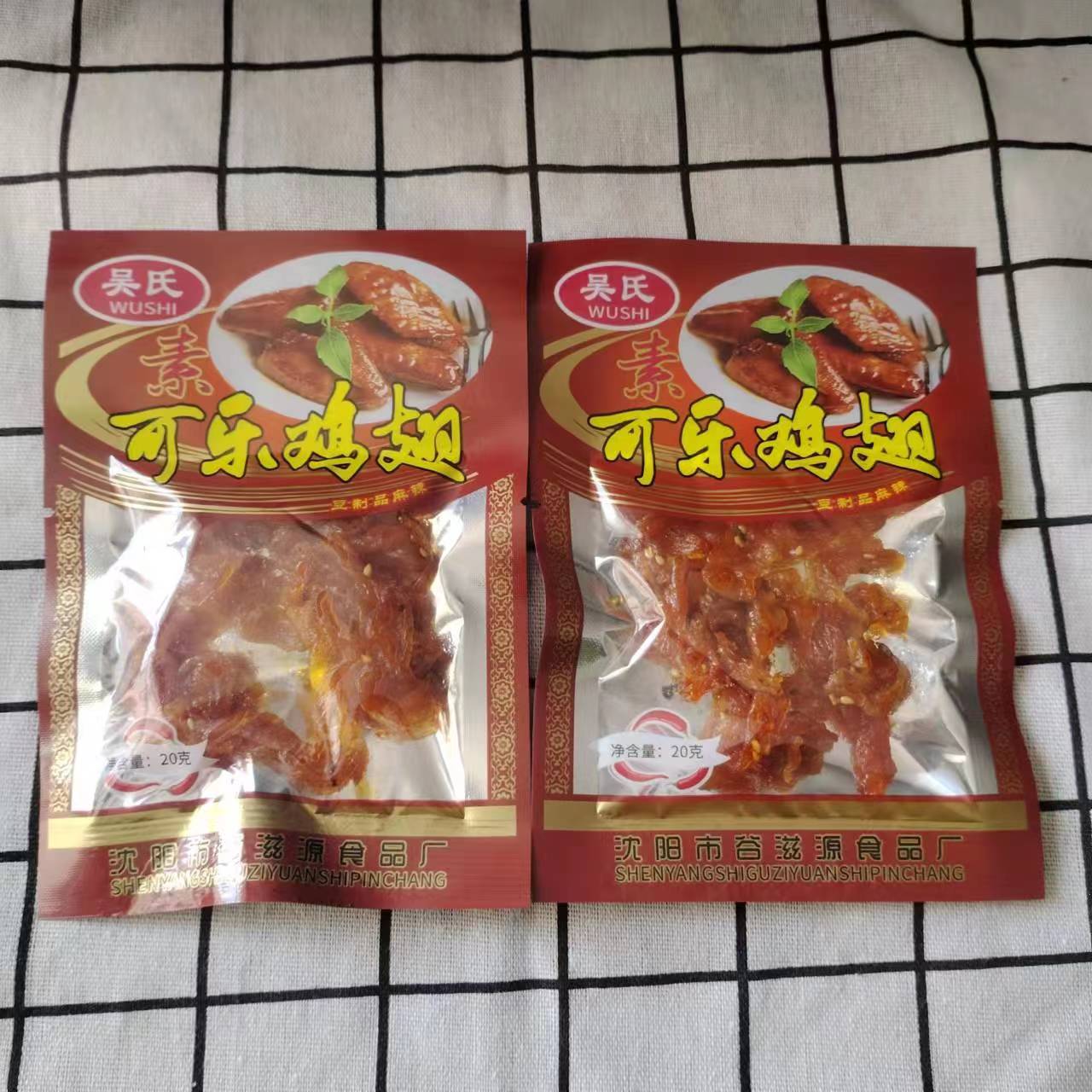 20袋包邮火旺炮素干煸鱿鱼丝可乐鸡翅20g豆制品豆皮辣条素肉甜辣-图0