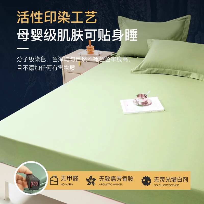 2025新款夏季200支天丝床笠单件床罩床单床垫保护罩定制三件套 - 图1