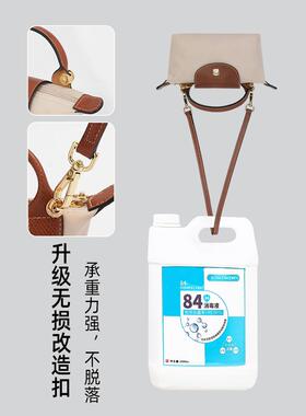 适用龙骧内胆包肩带改造扣