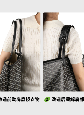 适用戈雅托特包改造防滑配件