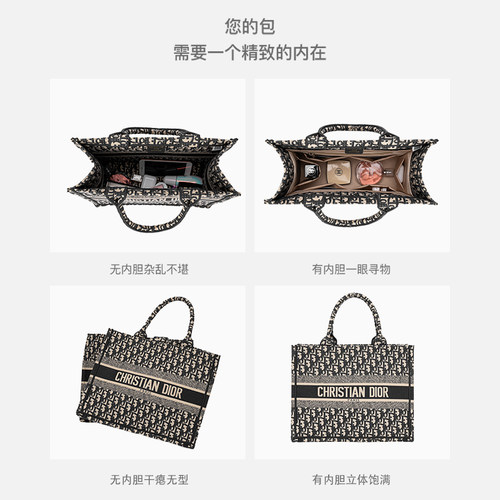 【捡漏】潮帛适用book tote包中包内胆包Dior托特收纳超轻杜邦纸 - 图3