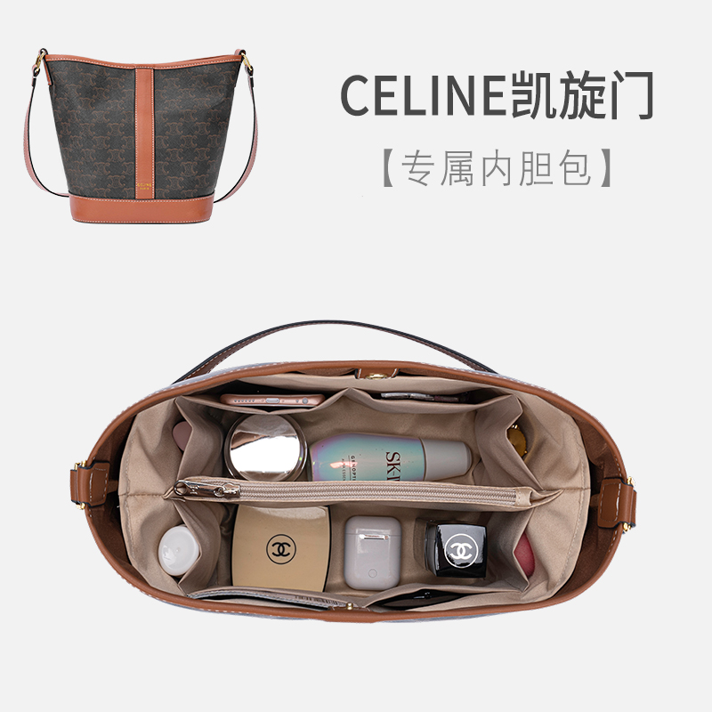 适用celine凯旋门水桶包内胆瑟琳内衬收纳整理赛琳包中包内袋思琳