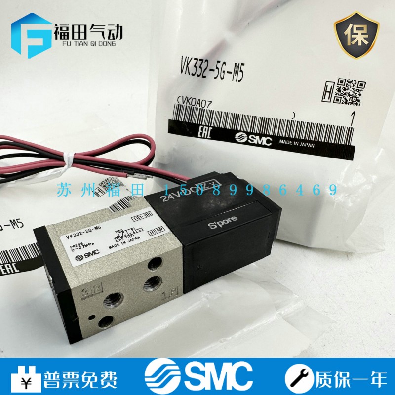 SMC原装电磁阀VK332/VK332Y/VK332V-5G/5D/5DZ/5GS-M5/01-F-Q现货 - 图2