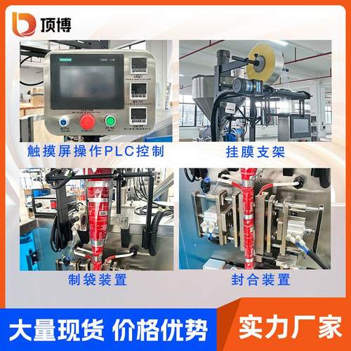 全自动果汁饮料包装机枸杞西梅原浆秋梨膏圆角单列多列食品包装机 - 图1