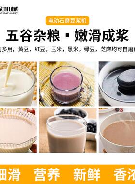 豆浆机旭众电动石磨机红豆黄豆玉米黑米磨浆机多功能研磨机自制