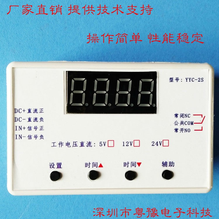 一路继电器模块延时断电断开触发延时循环定时电路开关-图2