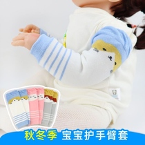 Baby protective arm jacket 1 year old newborn baby sleeping warm and frost protection winter Anti-cool thickened armguard sleeve sleeve