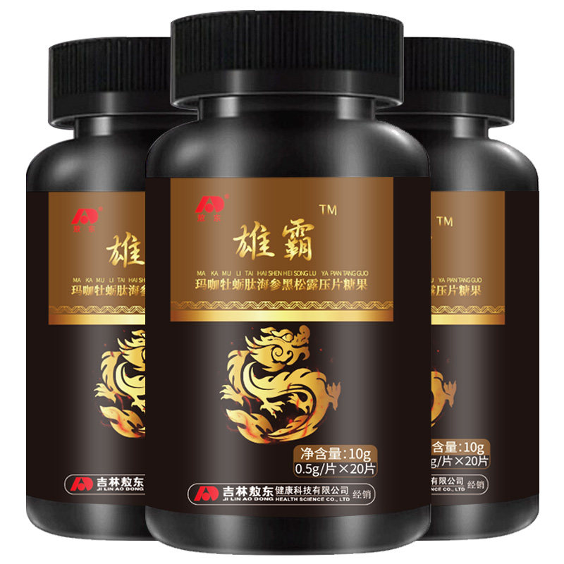  京晟保健品玛咖提取物