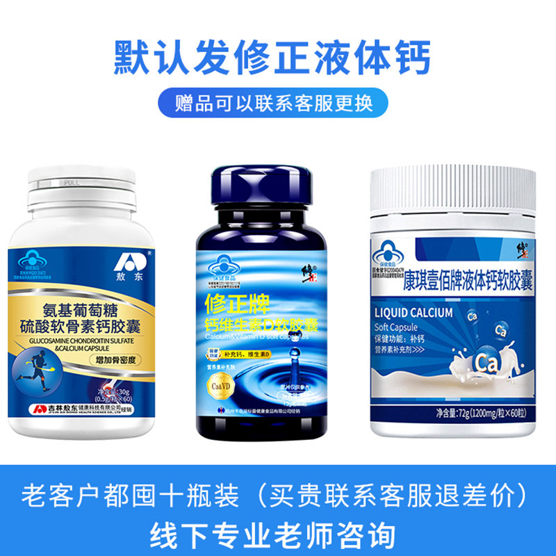 软骨素氨基葡萄糖硫酸中老年胶囊 京晟保健品氨糖软骨素/骨胶原