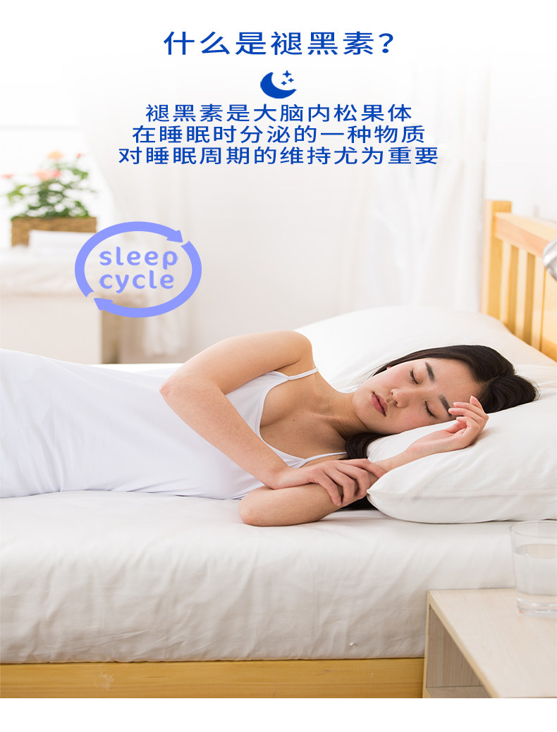  京晟保健品褪黑素/蛇麻草/圣约翰草