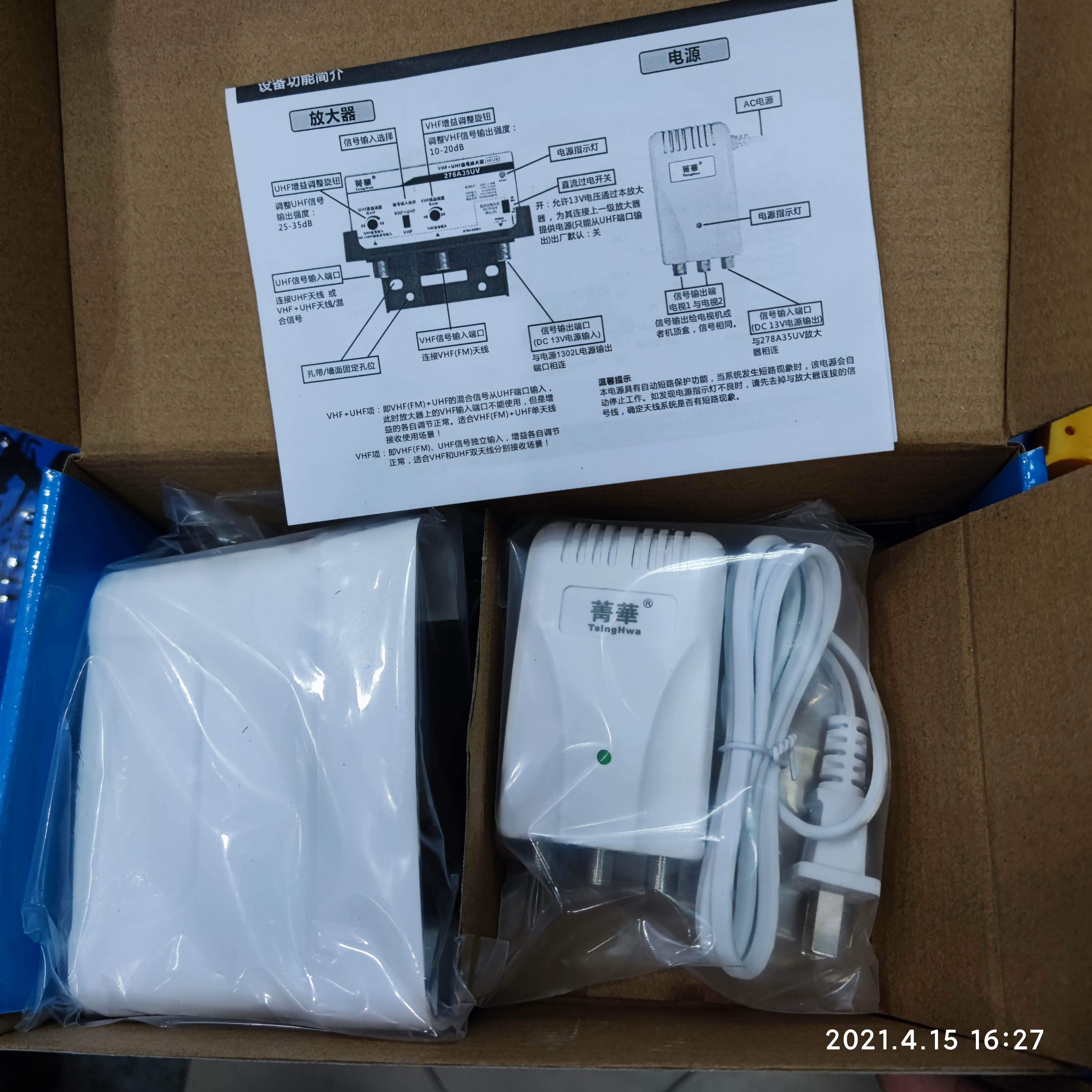 电视鱼骨天线放大器菁华278A40UHF地面波低噪接收频率40-860MHz - 图2