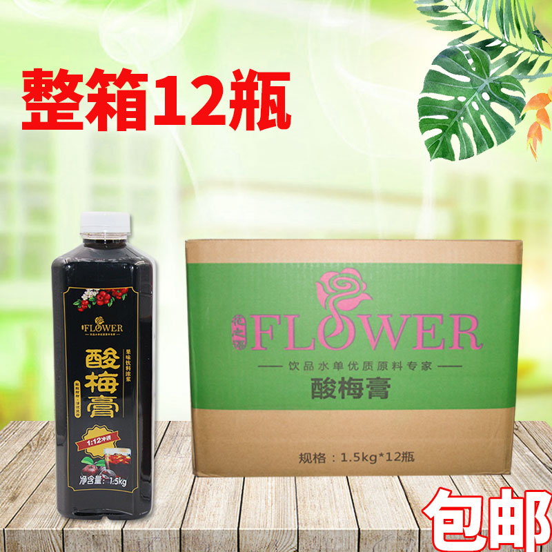 金童1.5KGx12瓶酸梅膏浓缩汁 乌梅汁酸梅汤原料冲饮整箱商用果汁 - 图2