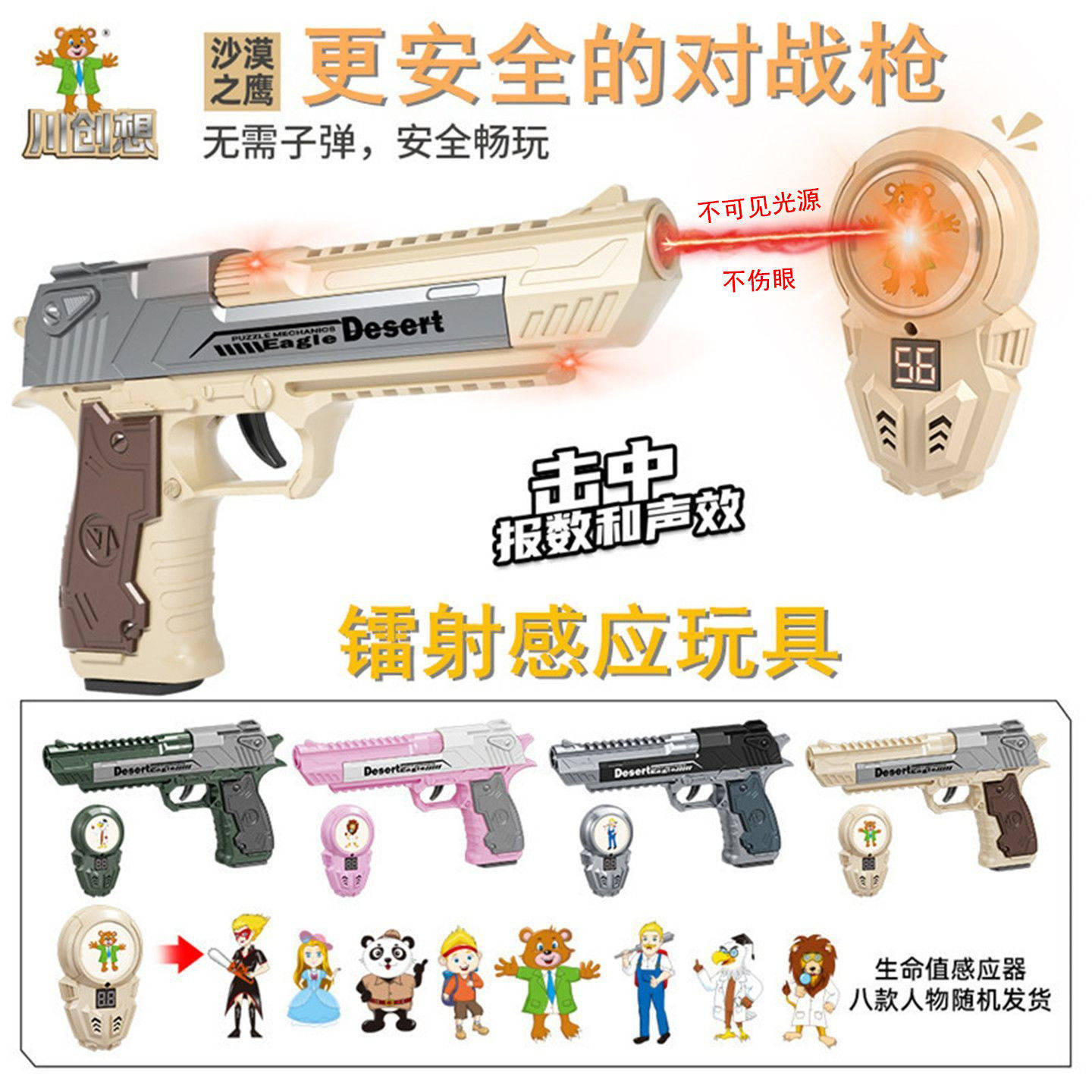 真人cs红外感应镭射对战枪电动声光玩具枪亲子装备礼物激光对战枪