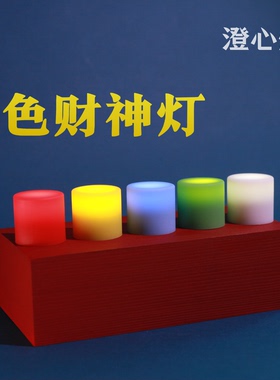 八色电子蜡烛led新款酥油灯仿真蜡烛灯充电佛灯佛前供灯供七盏