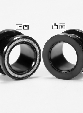 黑色饰品防过敏穿刺扩耳器