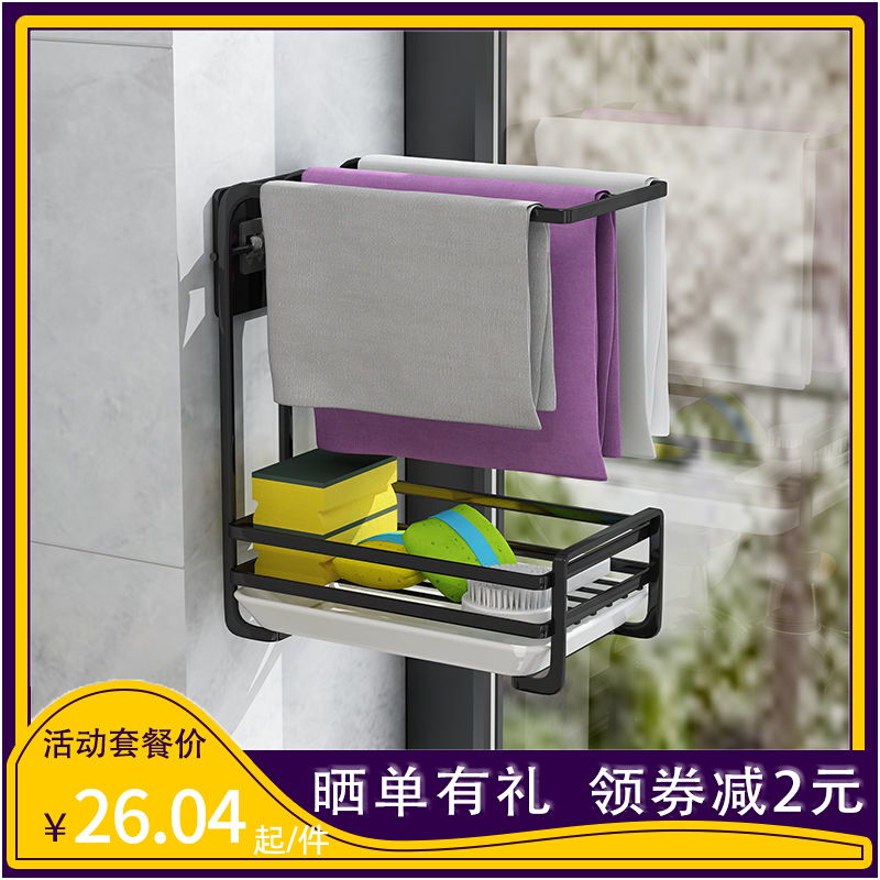 抹布架厨房用品家用大全置物架海绵沥水架洗碗布毛巾挂架收纳壁挂