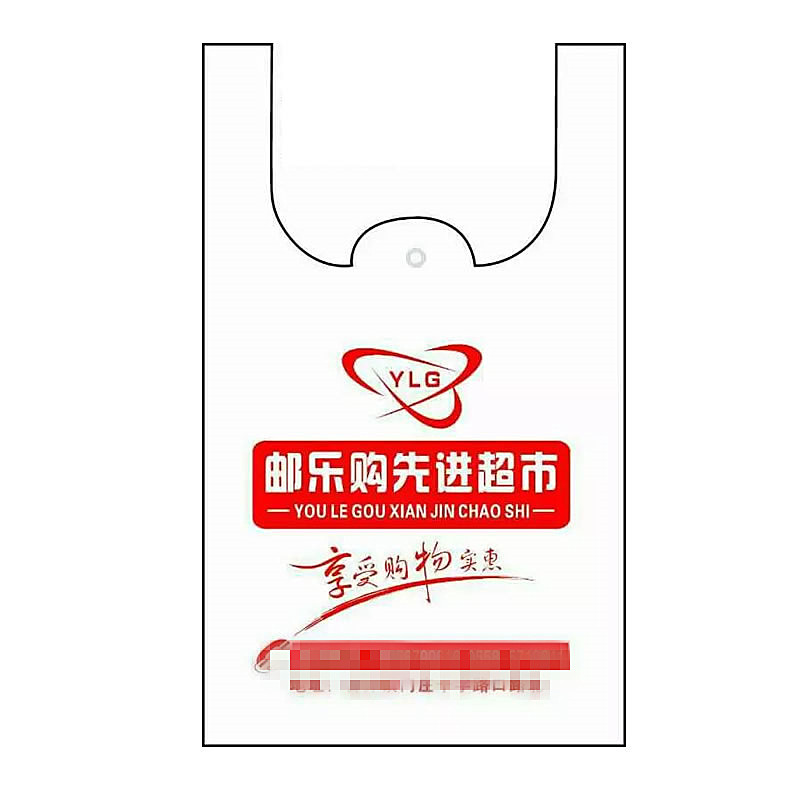 京东便利店袋子京东塑料袋购物袋子超市塑料带袋现货支持定制订做-图2