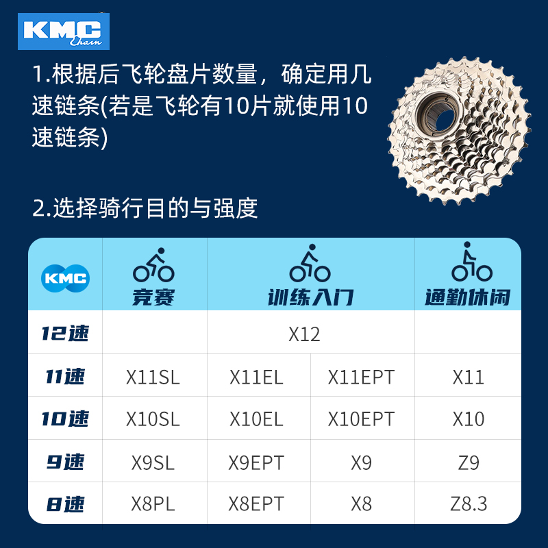 桂盟KMC死飞公路山地X8 9 10 11 27 30速自行车链条单车变速配件 - 图0