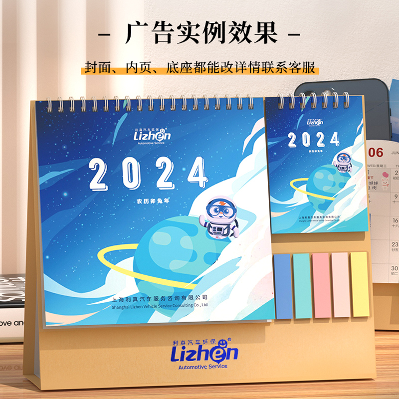 口袋台历2024年新款定制创意简约商务办公 2023年日历订做公司企业工作桌面摆件计划本制作可爱小月历ins风