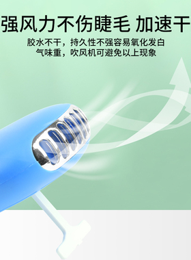 美睫店吹风机器小高端专用工具