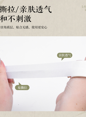 美睫店嫁接睫毛无纺布提拉胶带