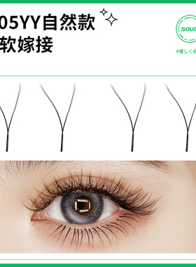 0.03/0.05/0.07yy美睫店专用睫毛