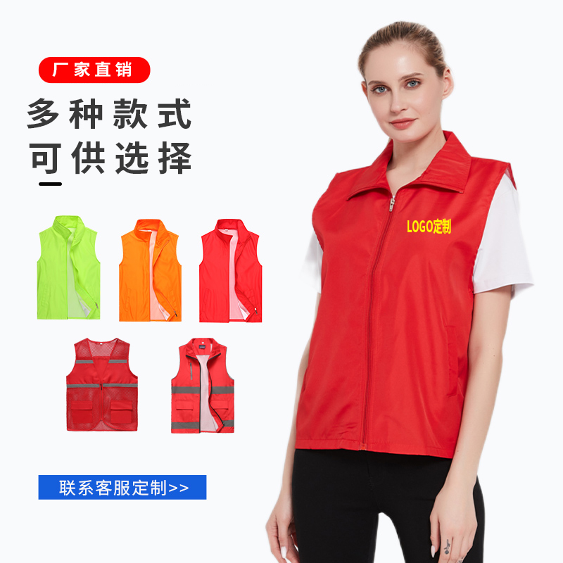 义工志愿者马甲定制印logo印字公益活动工作服装商场活动宣传广告-图0