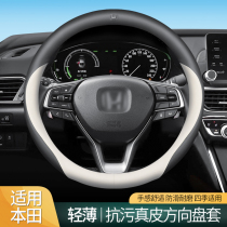 Application of this field Yakutia domain URV-type GCRV Odyssey XRV hedoneness genuine leather ultra-thin steering wheel sleeve