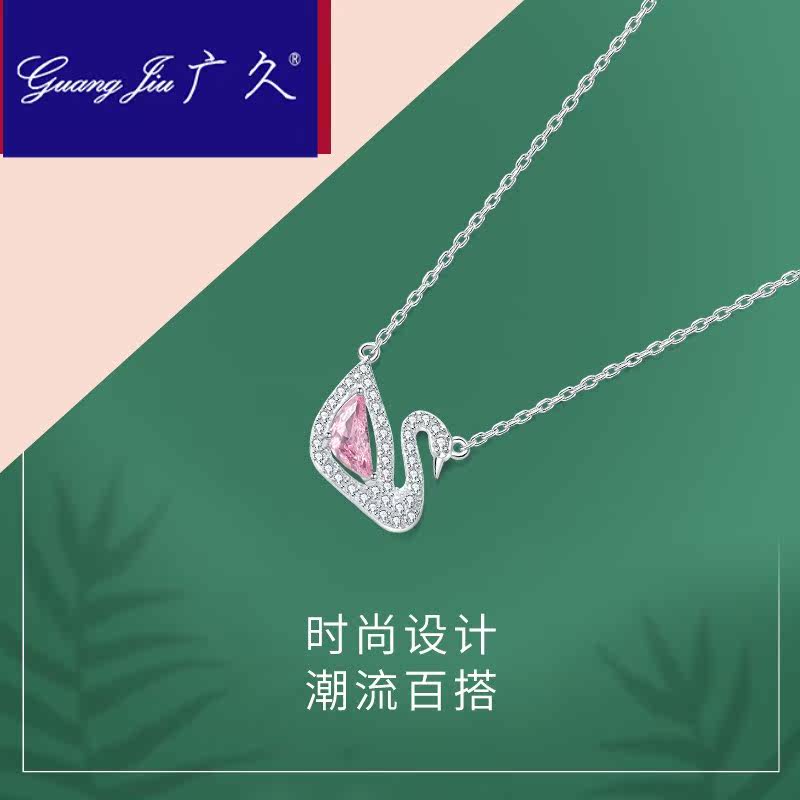 广久a1小天鹅女潮网红款粉锁骨链 广久项链